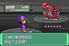 口袋妖怪漆黑的魅影5.0EX无尽混沌DP（汉化版）