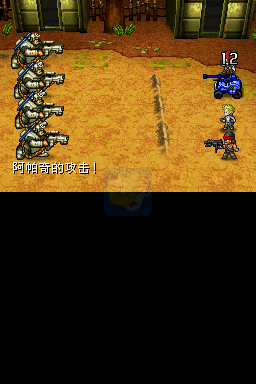 重装机兵2重制版（汉化版）