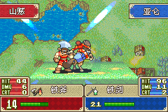 火焰纹章 封印之剑（火花天龙剑简体汉化版）