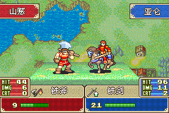 火焰纹章 封印之剑（火花天龙剑简体汉化版）