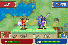 火焰纹章 封印之剑（火花天龙剑简体汉化版）