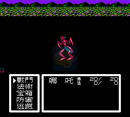 封神榜（中文版）