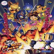 炸弹人 机皇版（世界版）