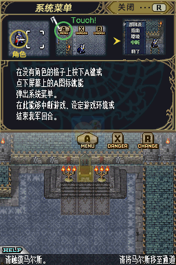 火焰纹章 新暗黑龙与光之剑（汉化版）