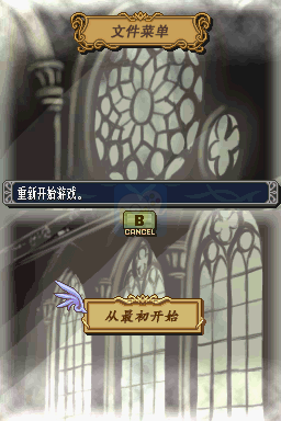 火焰纹章 新暗黑龙与光之剑（汉化版）