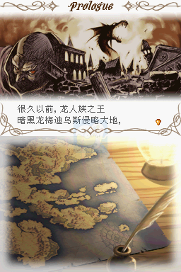 火焰纹章 新暗黑龙与光之剑（汉化版）