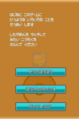 口袋妖怪 心金（日版）