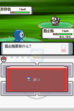 口袋妖怪 钻石（汉化版）