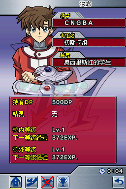 游戏王GX 精灵的召唤（汉化版）