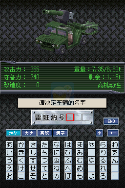 重装机兵 钢之季节（汉化版）