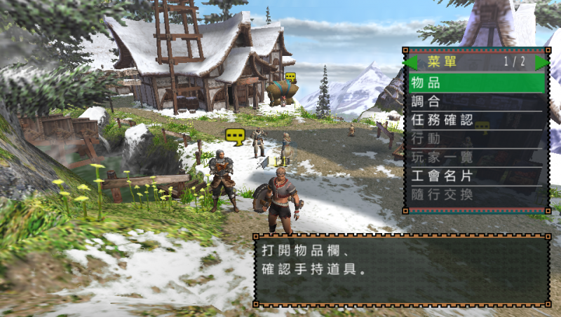 怪物猎人P2G（汉化版）