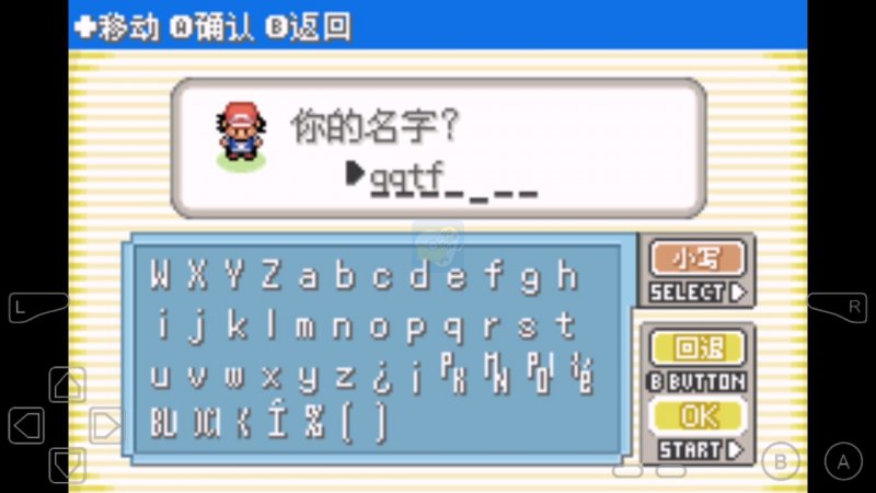 究极绿宝石小智版IV自带作弊(patched)