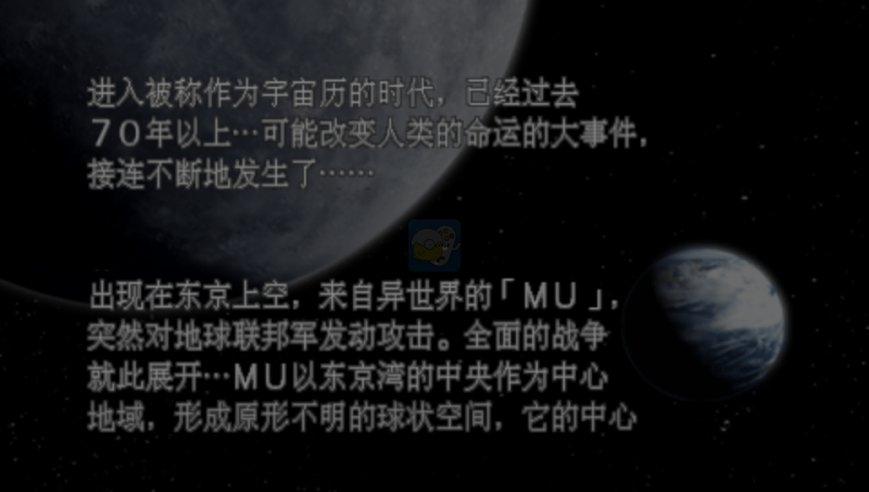 超级机器人大战MX（汉化版）