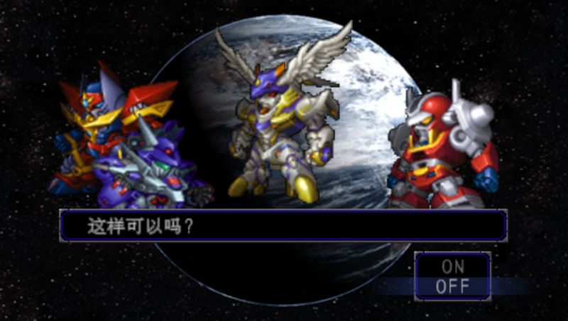 超级机器人大战MX（汉化版）