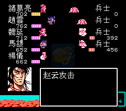 吞食天地2 秋风五丈原（汉化版）