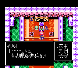 吞食天地2 秋风五丈原（汉化版）