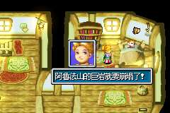 黄金太阳 开启的封印（Cgp简体汉化版）