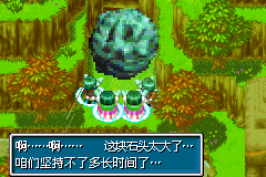 黄金太阳 开启的封印（Cgp简体汉化版）