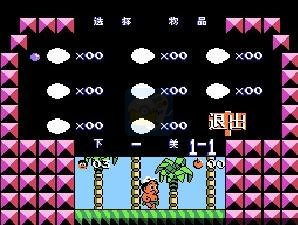 冒险岛3（中文版）