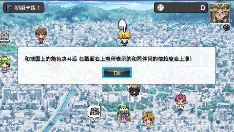 游戏王ARC-V 卡片力量SP（剧情汉化版）