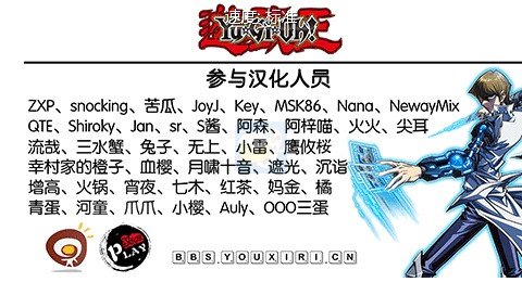 游戏王ARC-V 卡片力量SP（剧情汉化版）