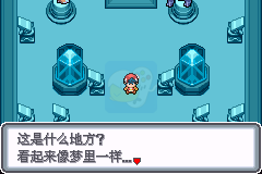 口袋妖怪 白金光（汉化版）