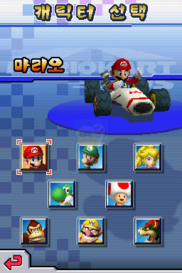 马里奥赛车DS（韩版）