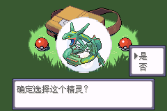 口袋妖怪光之魄（中文版）