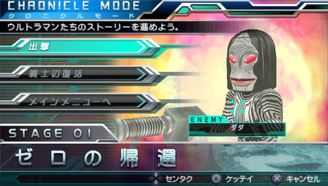 奥特曼全明星编年史（日版）