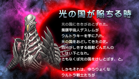 奥特曼全明星编年史（日版）