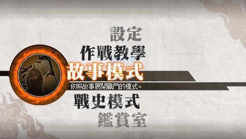 真三国无双6 特别版分盘A（汉化版）