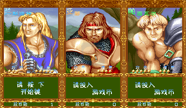 圆桌骑士（汉化版）