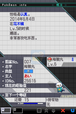 口袋妖怪 爆焰黑（汉化版）