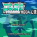 口袋妖怪Mega心源（中文版）