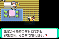 口袋妖怪Mega心源（中文版）