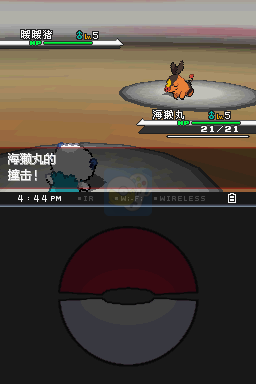 口袋妖怪白（汉化版）