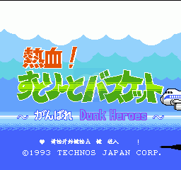 热血篮球 （汉化版）