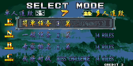 三国战纪2群雄争霸（中文版）