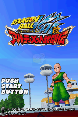 龙珠改究极武斗传（日版）