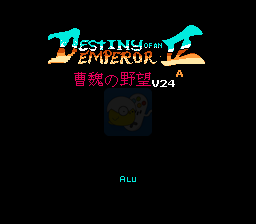 吞食天地2 曹魏的野望（中文版）