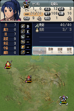 火焰纹章 新纹章之迷（汉化版）