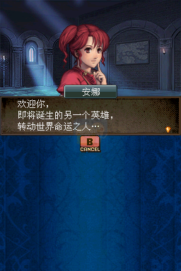 火焰纹章 新纹章之迷（汉化版）