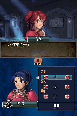 火焰纹章 新纹章之迷（汉化版）