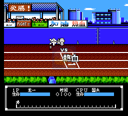 热血新纪录（中文版）