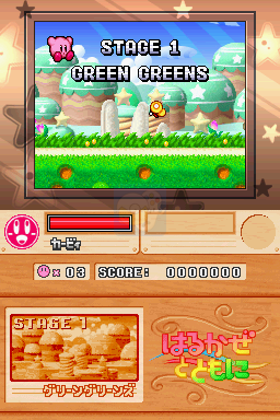 星之卡比 超究极豪华版（日版）