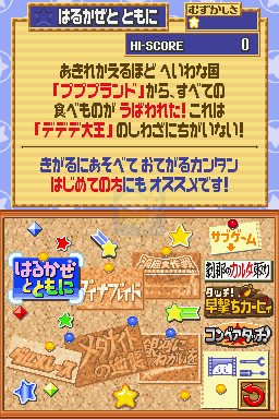 星之卡比 超究极豪华版（日版）