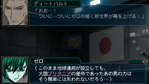 第二次超级机器人大战Z 再世篇（汉化版）