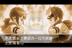 口袋妖怪 失落的三国（汉化版）