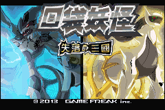 口袋妖怪 失落的三国（汉化版）