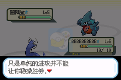 口袋妖怪 黑暗升起1（汉化版）